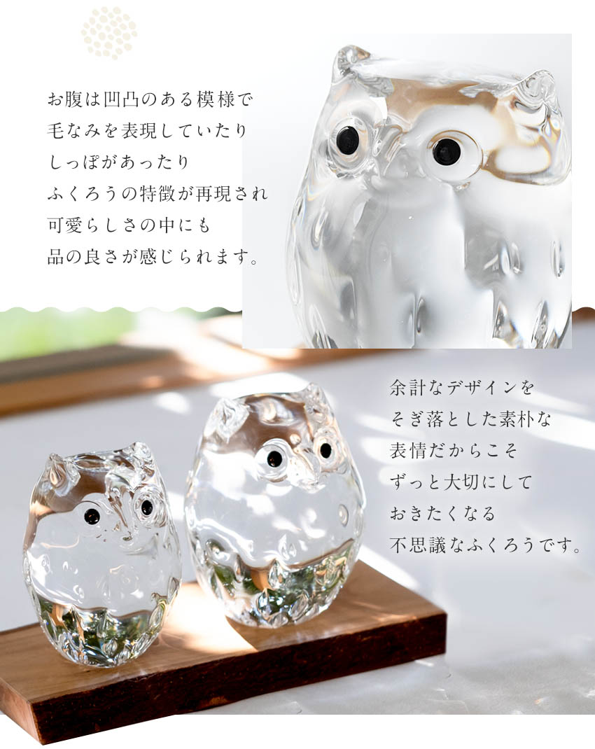 楽天市場】津軽びいどろ 親子ふくろう クリア 親子2体セット ガラス