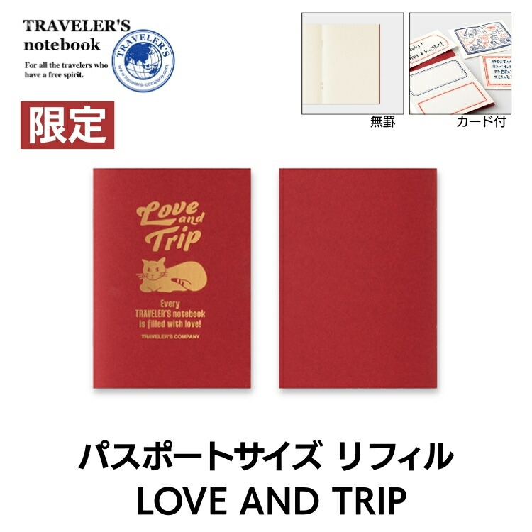 楽天市場】2025年 限定 トラベラーズノート パスポート サイズ