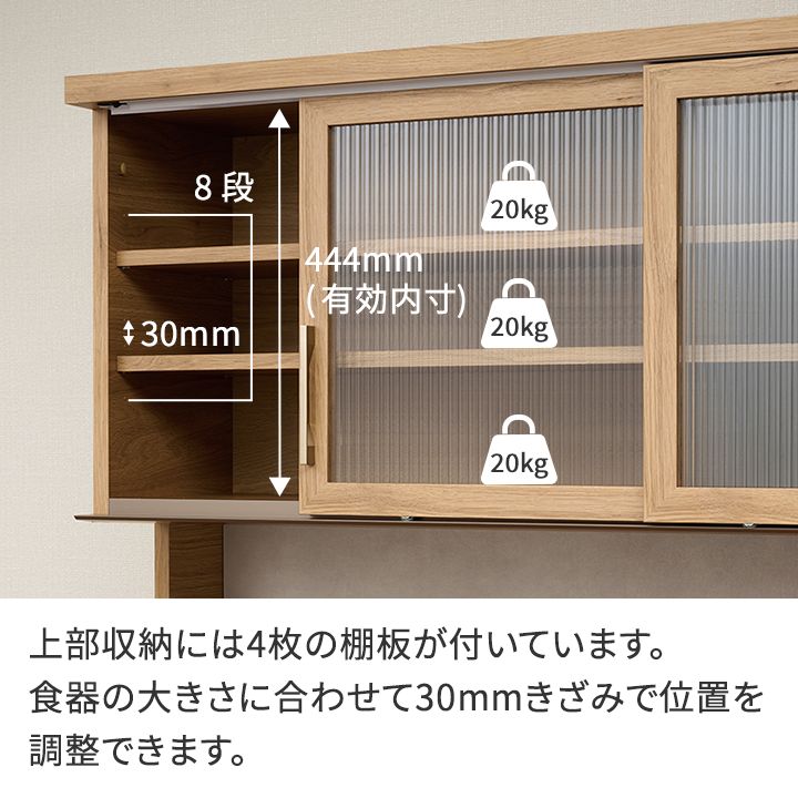 楽天市場】パモウナ 食器棚 幅140cm 奥行50cm 高さ194cm NW 完成品 棚
