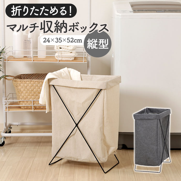 楽天市場】ランドリーバスケット マルチボックス 通販 マルチ