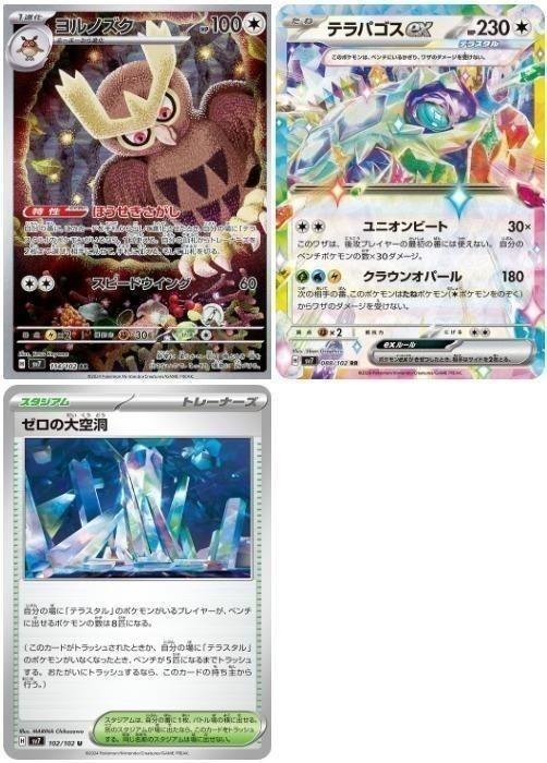 楽天市場】ポケモンカード デッキセットの通販