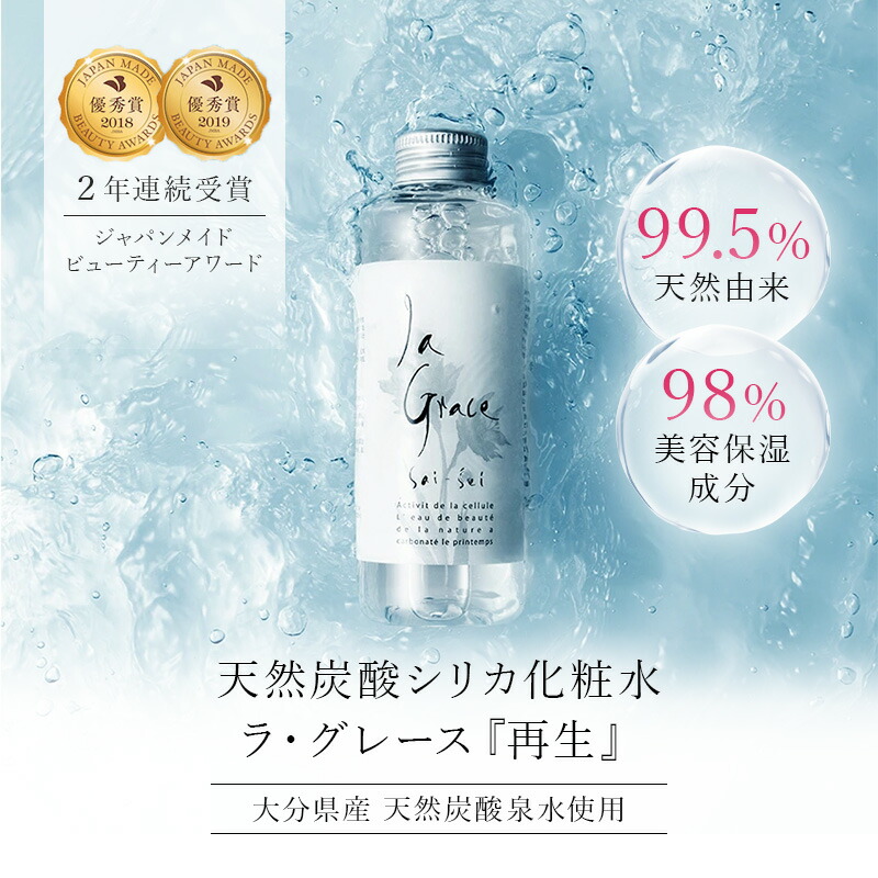 lagrace-saisei_p2_01.jpg?fitin