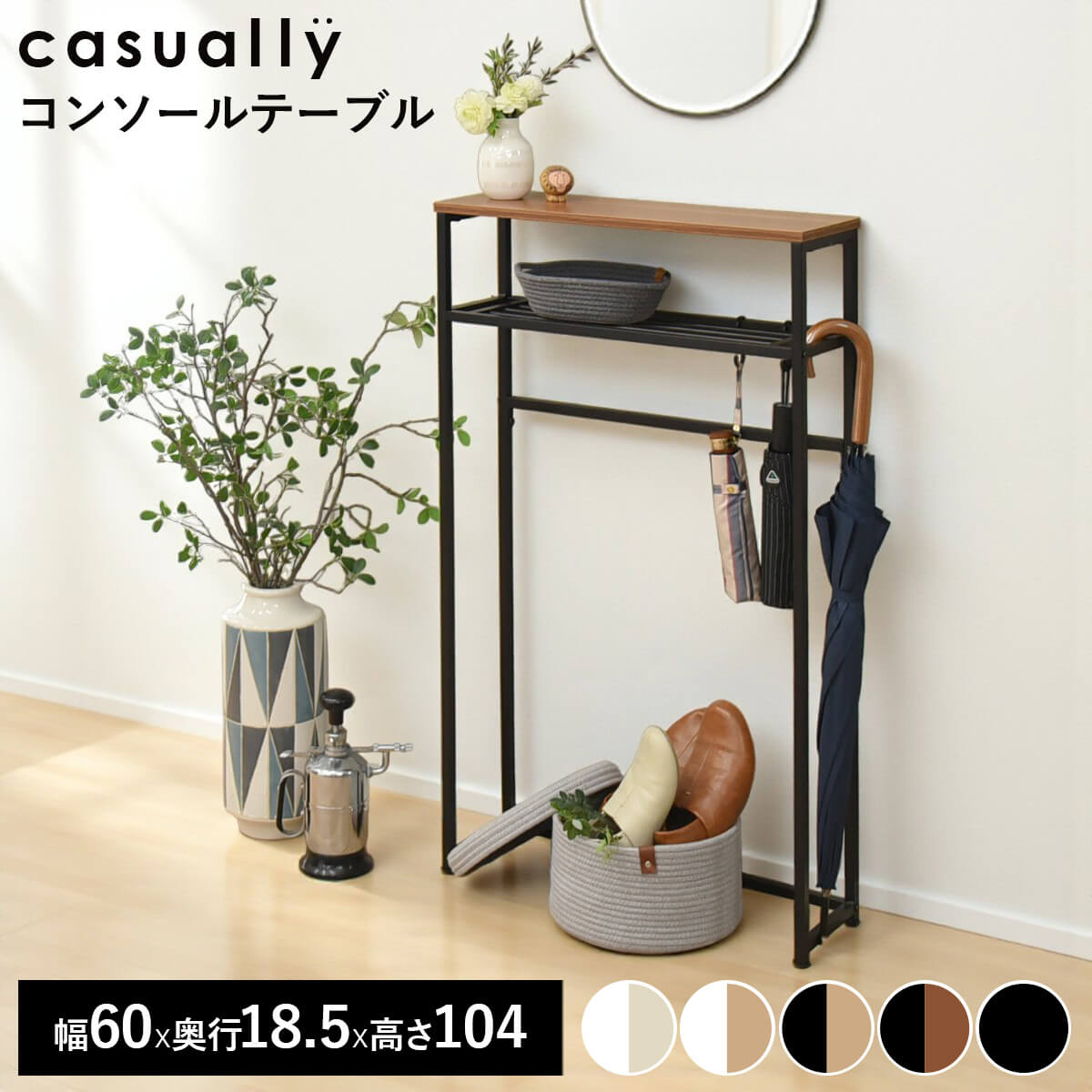 楽天市場】コンソールテーブル スリム 玄関 幅60cm 高さ104cm 中棚