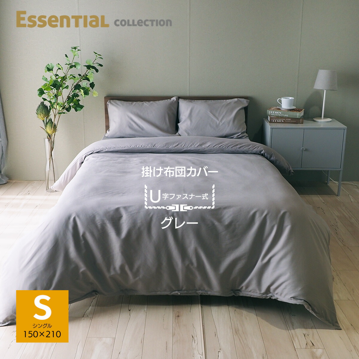 楽天市場】掛け布団カバー シングル セミダブル ダブル マイクロ