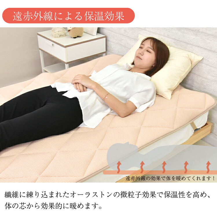 楽天市場】丸八真綿 ベッドパット シングル ベージュ 遠赤ハニカム