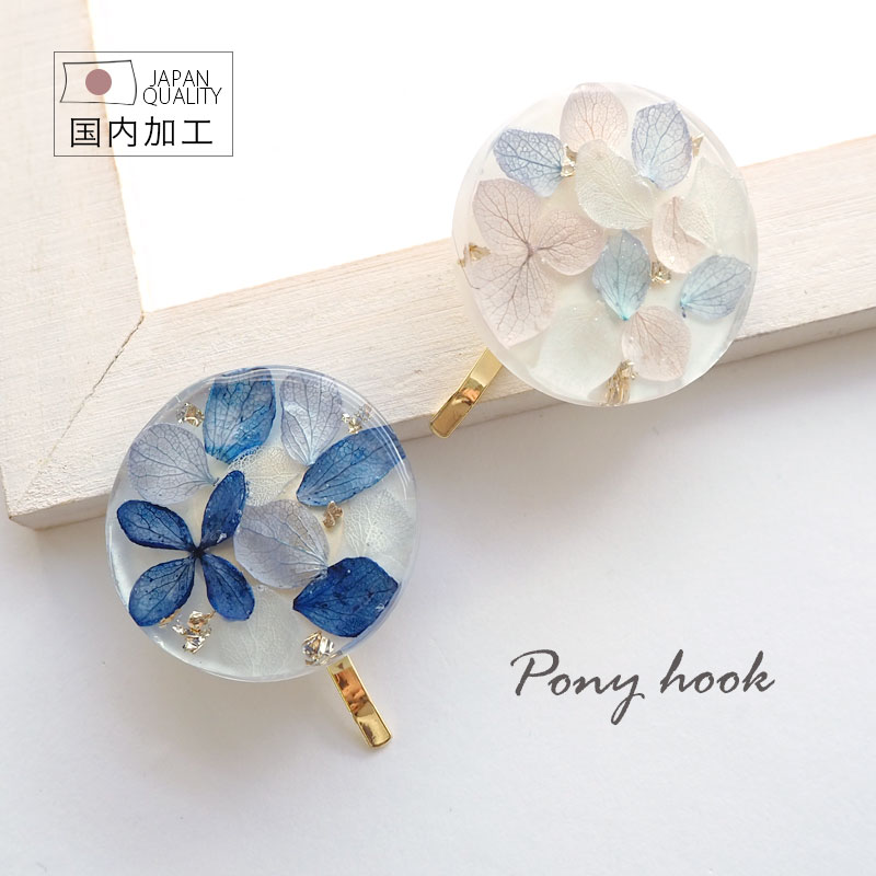 楽天市場】ポニーフック あじさい クリア 花びら レジン ハンドメイド
