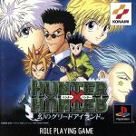 楽天市場】グリードアイランドの通販