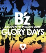 楽天市場】B'z LIVE GYM Pleasure 2008 GLORY DAYSの通販