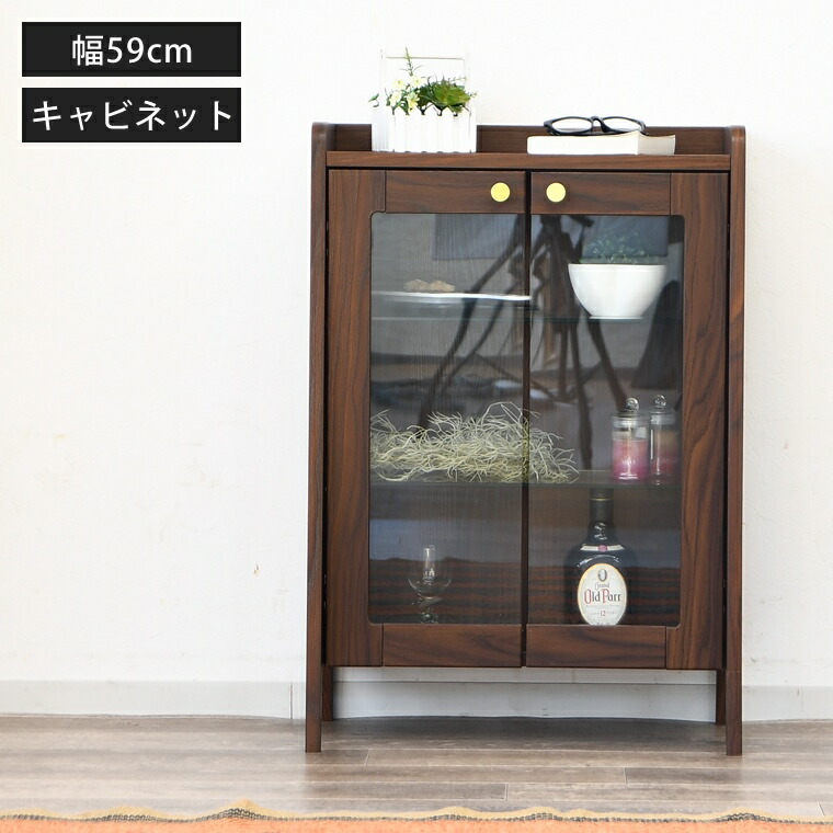 楽天市場】【ポイント5倍 〜2/23 01:59まで】キャビネット ガラス扉