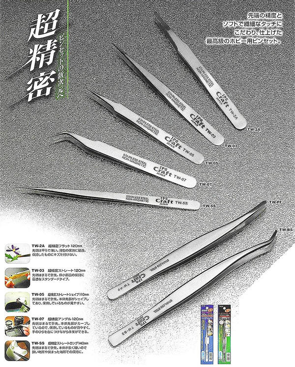 楽天市場】IPS PLIERS 超精密ピンセット ペーパークラフト 押し花用