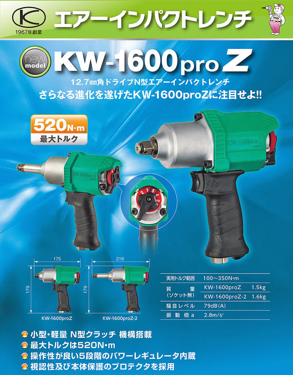 楽天市場】空研 ニューモデル N型エアーインパクトレンチ ロング