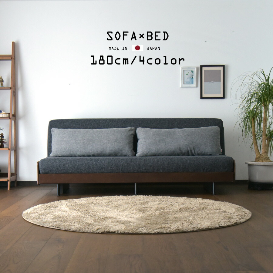 楽天市場】ソファーベッド 無料開梱設置 ソファ 幅180 ソファベッド