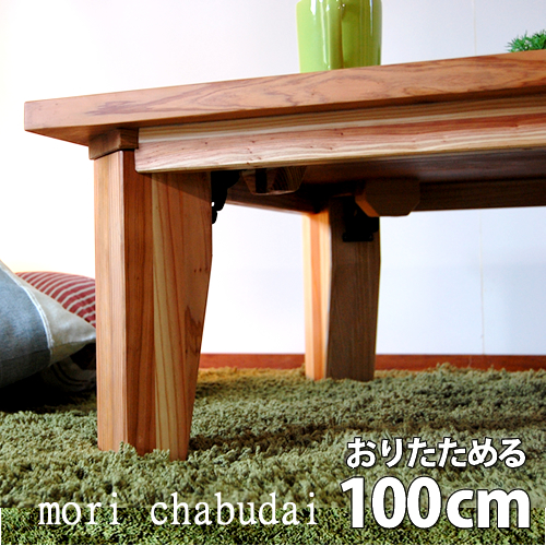 ちゃぶ台 四角」の人気商品一覧 | 安い商品を通販サイトから探す