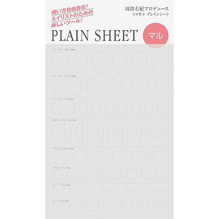 楽天市場】プレインシートの通販