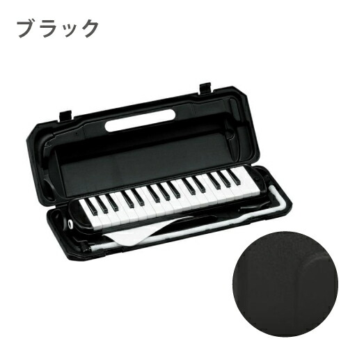 楽天市場】鍵盤ハーモニカ ホース ケース 吹き口 32鍵 小学校
