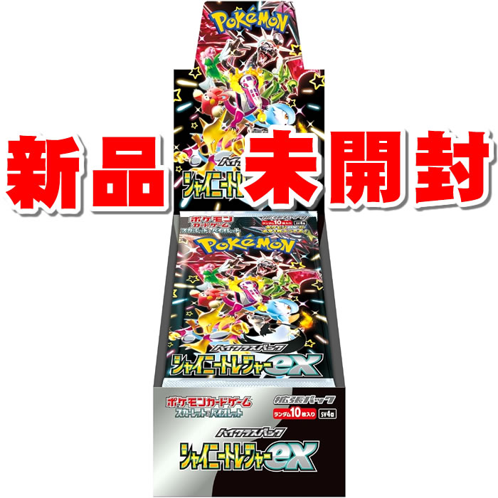 楽天市場】シャイニートレジャーex boxの通販
