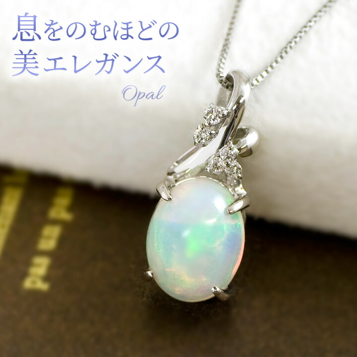 楽天市場】エチオピア産 オパール ネックレス プラチナ レディース
