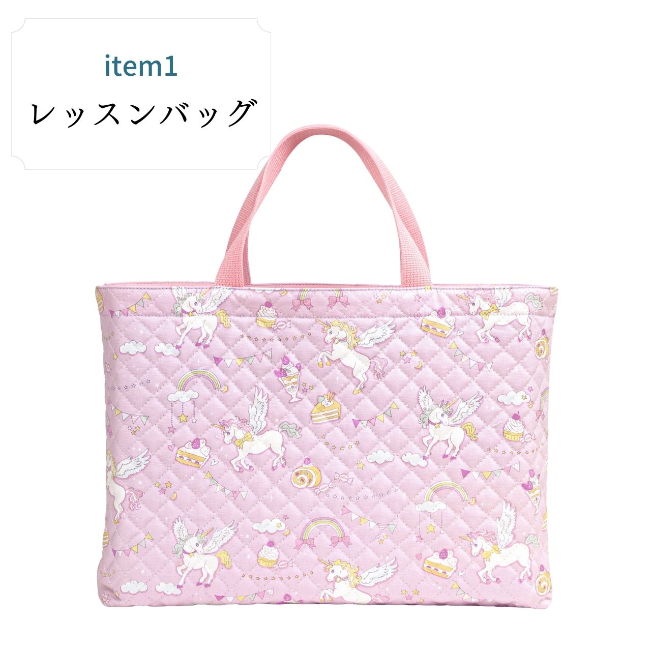 楽天市場】入園入学5点セット 女の子 レッスンバッグ セット 上履き