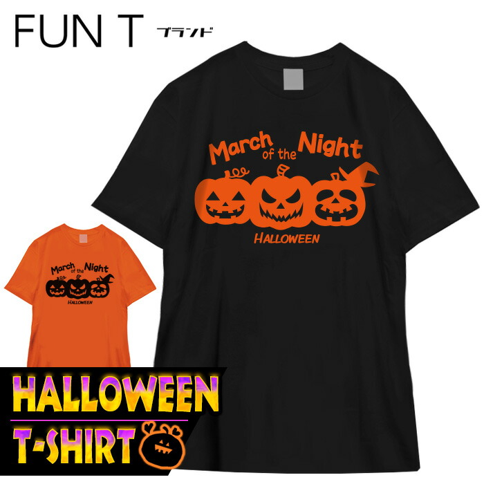 楽天市場】ハロウィン tシャツ ジャックオランタン バンド 仮装 ホラー