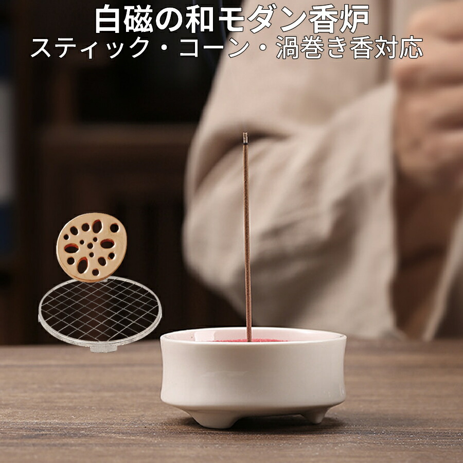 楽天市場】お香立て おしゃれ 陶器 お香たて オシャレ 香炉 インテリア