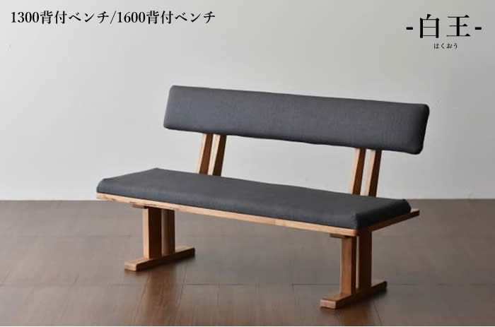 楽天市場】【送料無料】白王 ダイニング3点セット《1500テーブル+1300