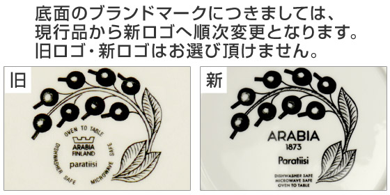 楽天市場】アラビア（Arabia） ブラックパラティッシ（ブラック