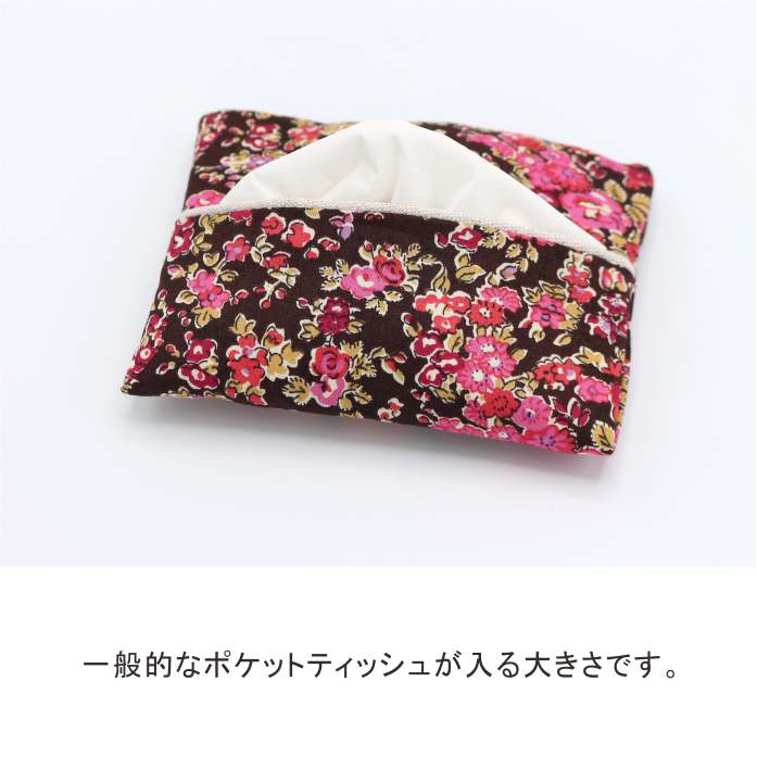 楽天市場】アーカイブポケットティッシュケース リバティプリント 使用