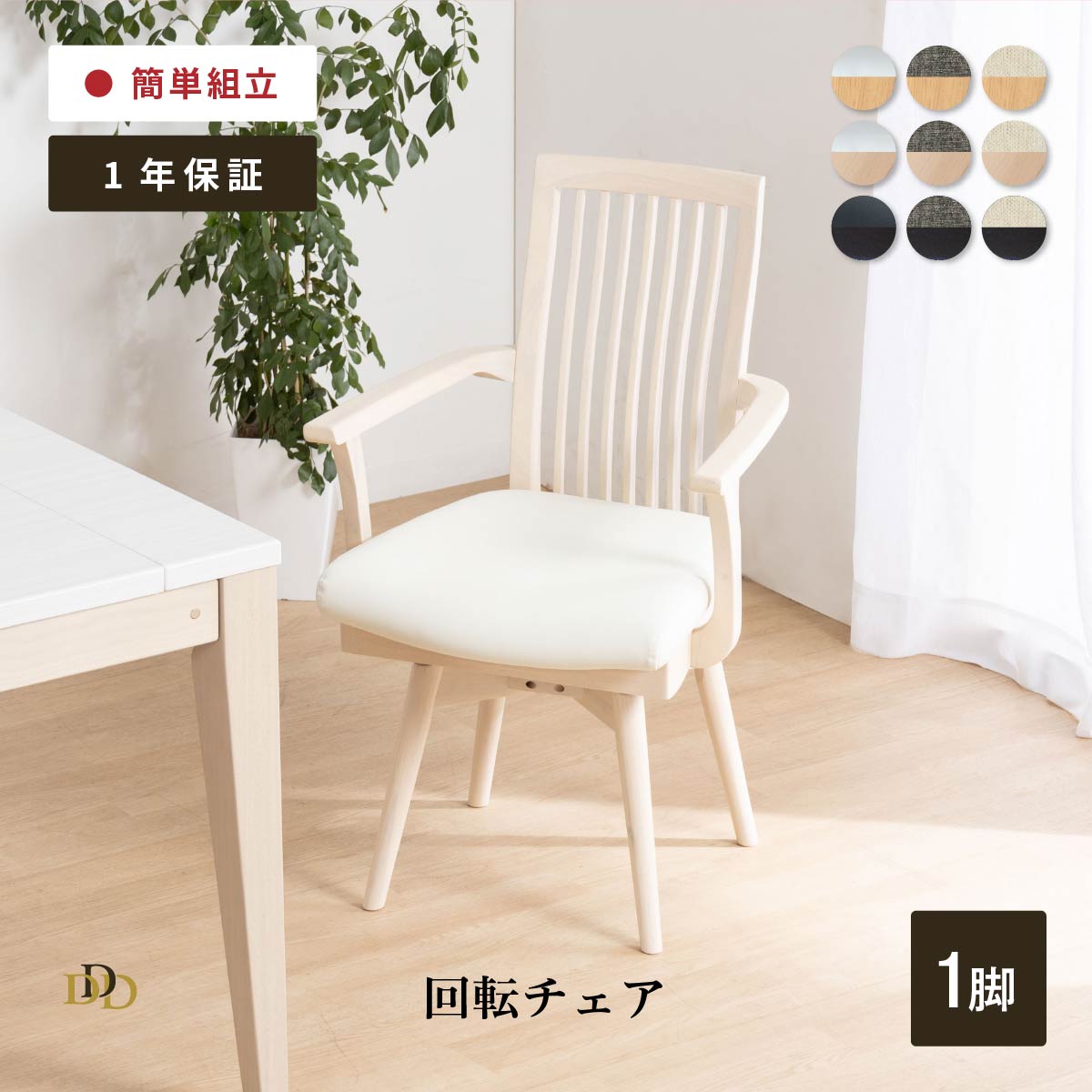 楽天市場】【P5倍&5%OFF! 2/25限定】 ダイニングチェア 回転 チェア 肘