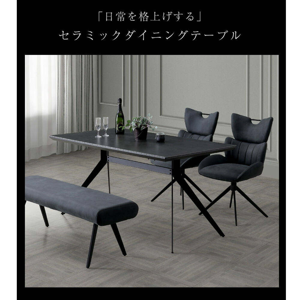 楽天市場】ノーブルセラミック | 5点 幅 150 160 170 180 ダイニング