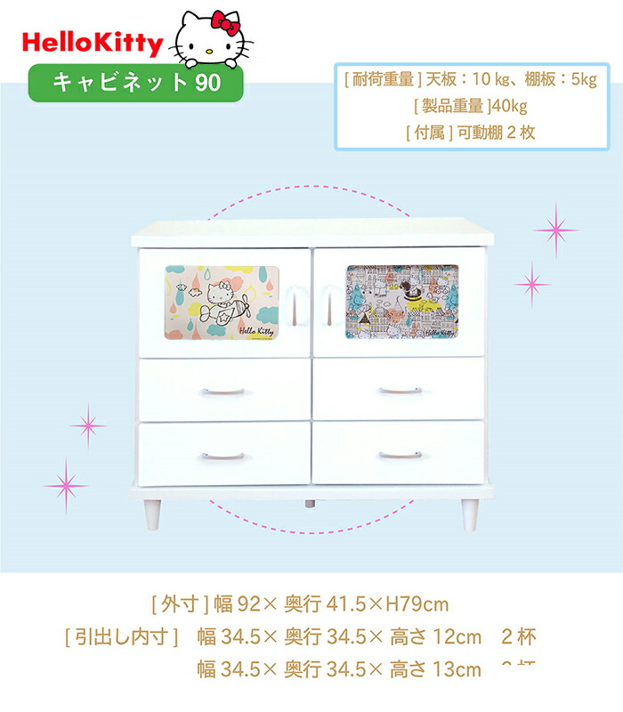 楽天市場】キャンバス ハローキティ | 幅48.3cm 完成品 キャビネット