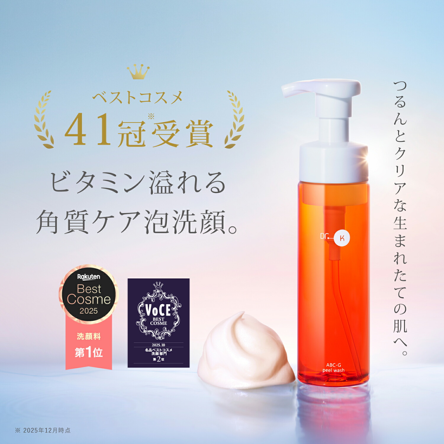 楽天市場】【ポイント5倍｜2/25(水) 限定】【楽天ベストコスメ2025