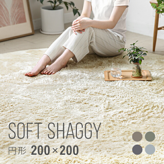楽天市場】[本日P5倍] [シリーズ累計26万枚突破] ラグ 円形ラグ 送料