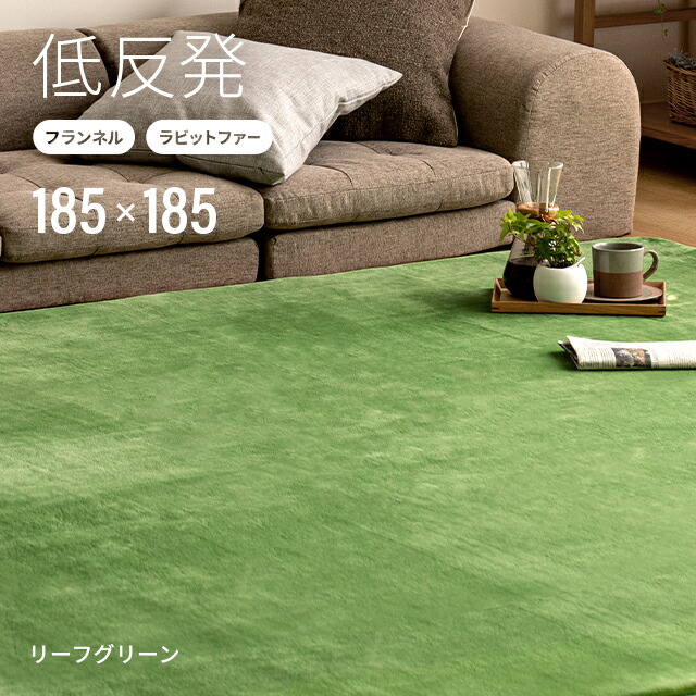 楽天市場】ラグ 吸湿発熱 低反発 おしゃれ 低反発ラグマット 185×185cm