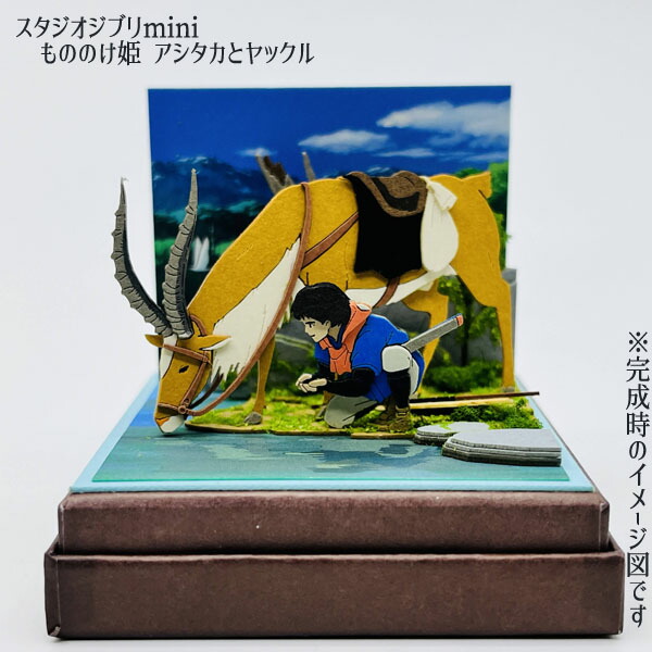 楽天市場】ジブリ グッズ もののけ姫 スタジオジブリmini アシタカと