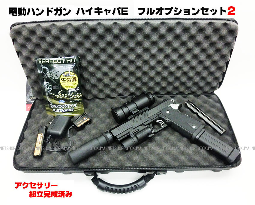 楽天市場】【完成済み】 電動ハンドガン ハイキャパE ガバメント