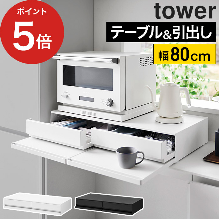 楽天市場】【楽天1位】 スライドテーブル 後付け 【365日出荷