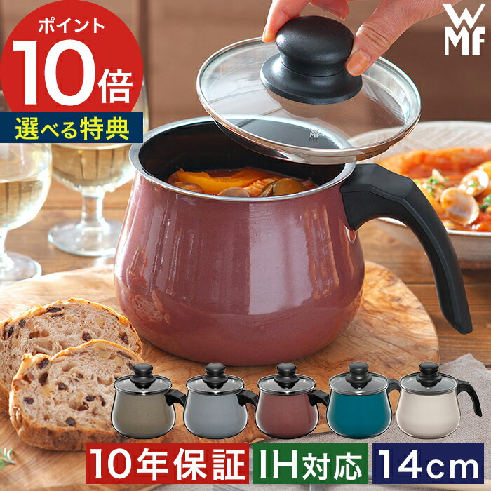 楽天市場】【楽天1位】 WMF ヴェーエムエフ 鍋 マルチポット 【W特典