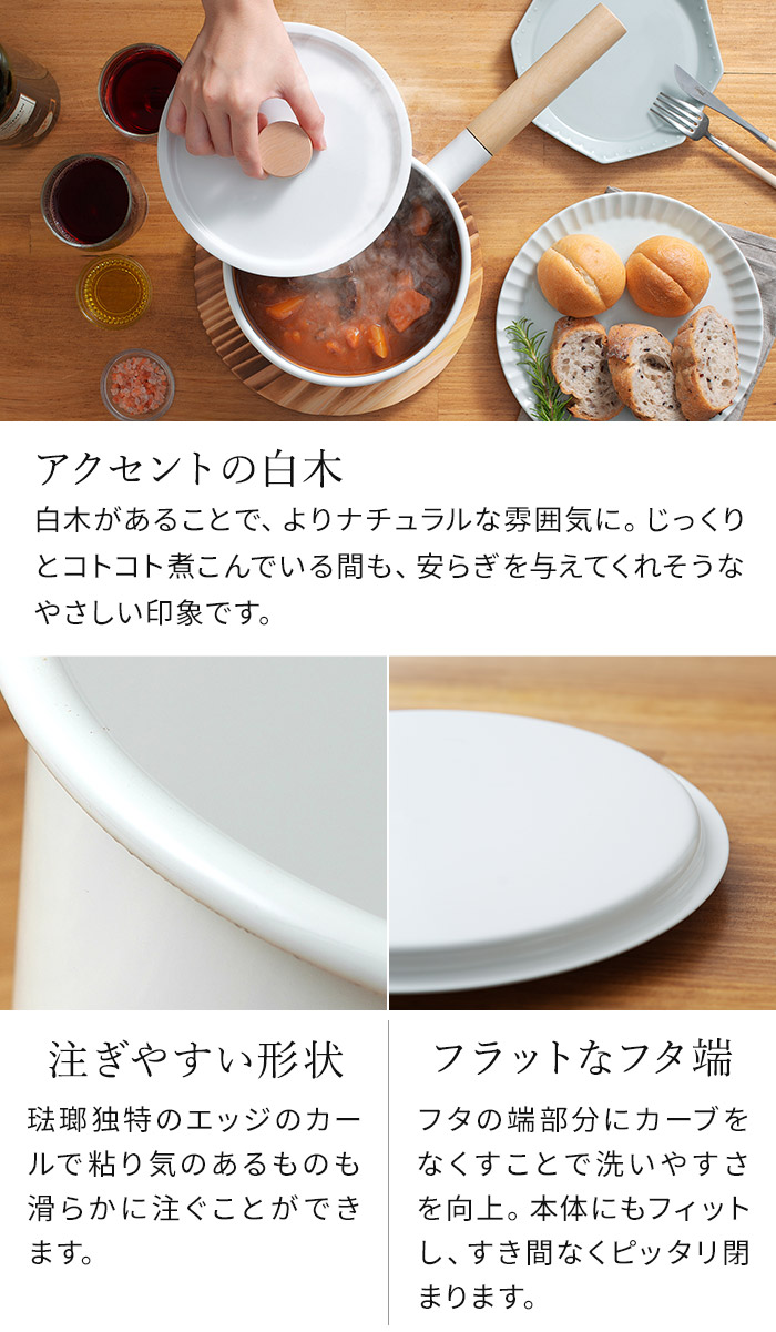 楽天市場】【楽天1位】 kaico 片手鍋 18cm 蓋付き 琺瑯鍋 日本製