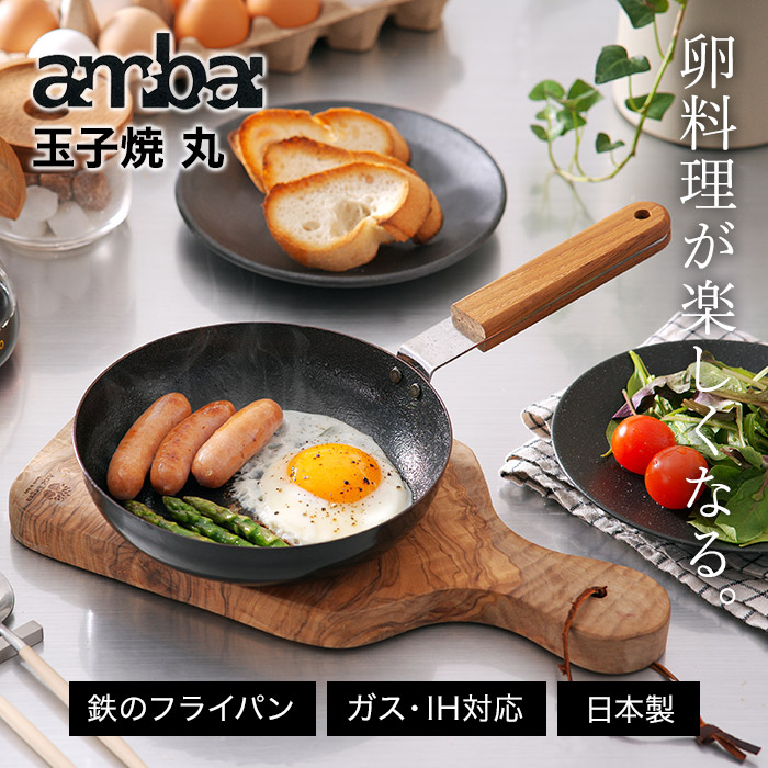 楽天市場】【楽天1位】 玉子焼 フライパン アンバイ 【特典付き】 日本