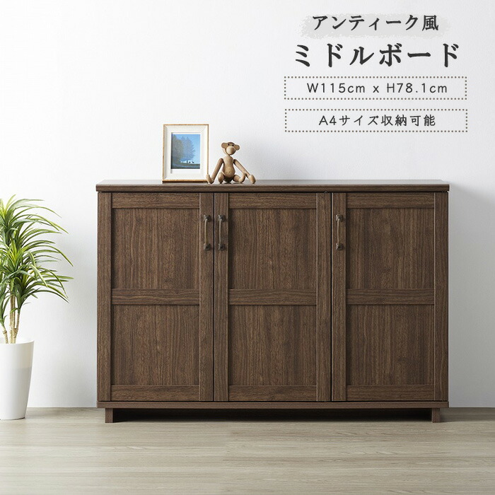 楽天市場】ダークブラウン（キャビネット・コンソール｜収納家具