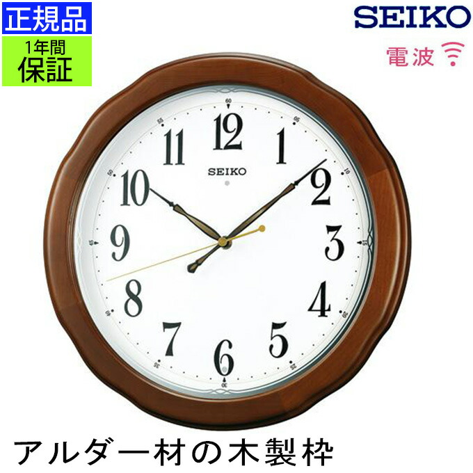 楽天市場】温かみある見やすいデザイン SEIKO セイコー 掛時計 壁掛け