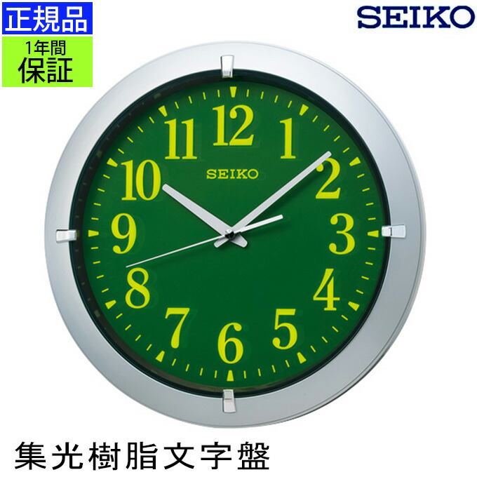楽天市場】SEIKO セイコー 掛時計 このグリーン感が懐かしい