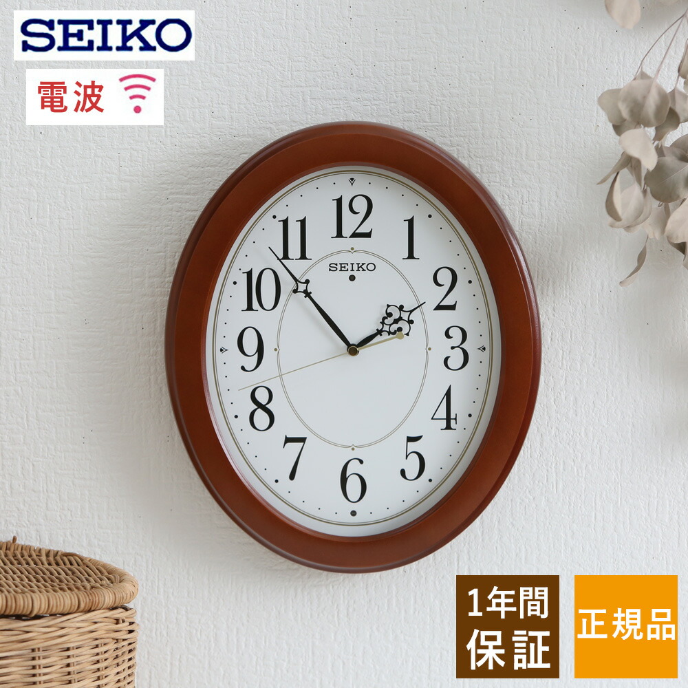 楽天市場】SEIKO セイコー 掛時計 縦長のフェイス！ 電波時計 電波