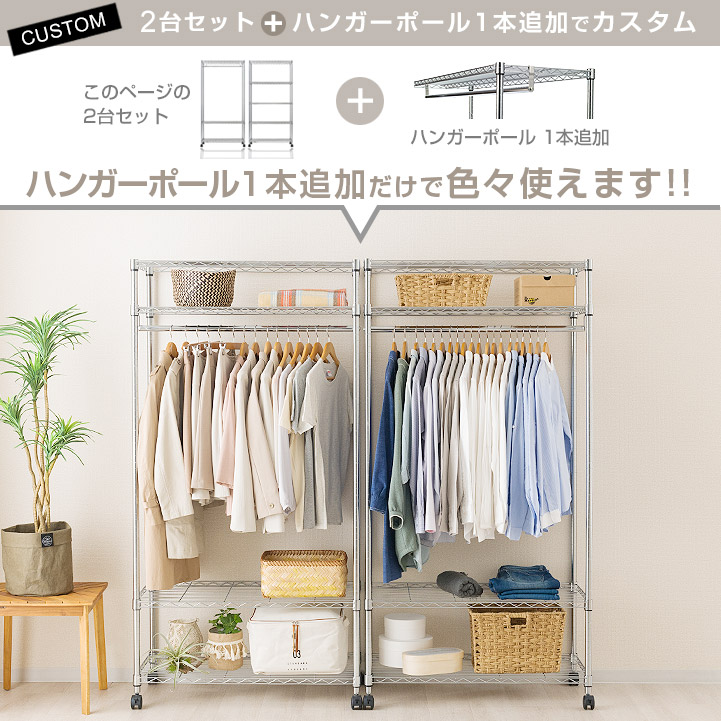 楽天市場】【 2台セット】 ハンガーラック スチールラック ワード