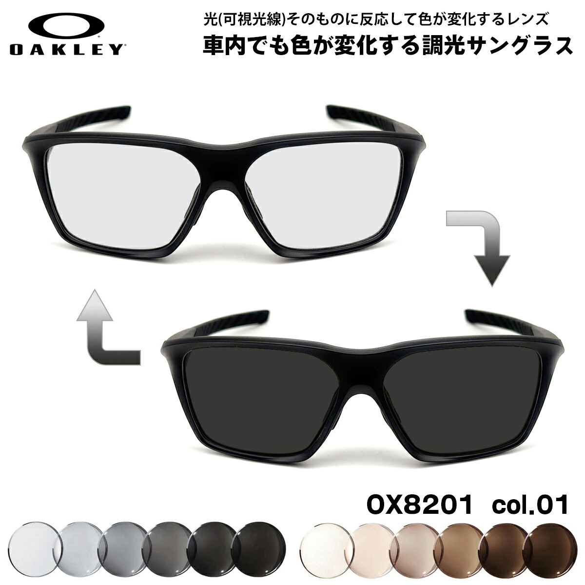 オークリー 可視光調光 サングラス」の人気商品一覧 | 安い商品を通販