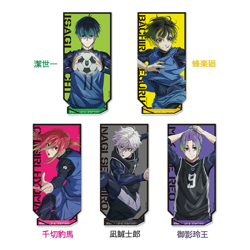 楽天市場】TVアニメ『 ブルーロック 』 BIG アクリルスタンド