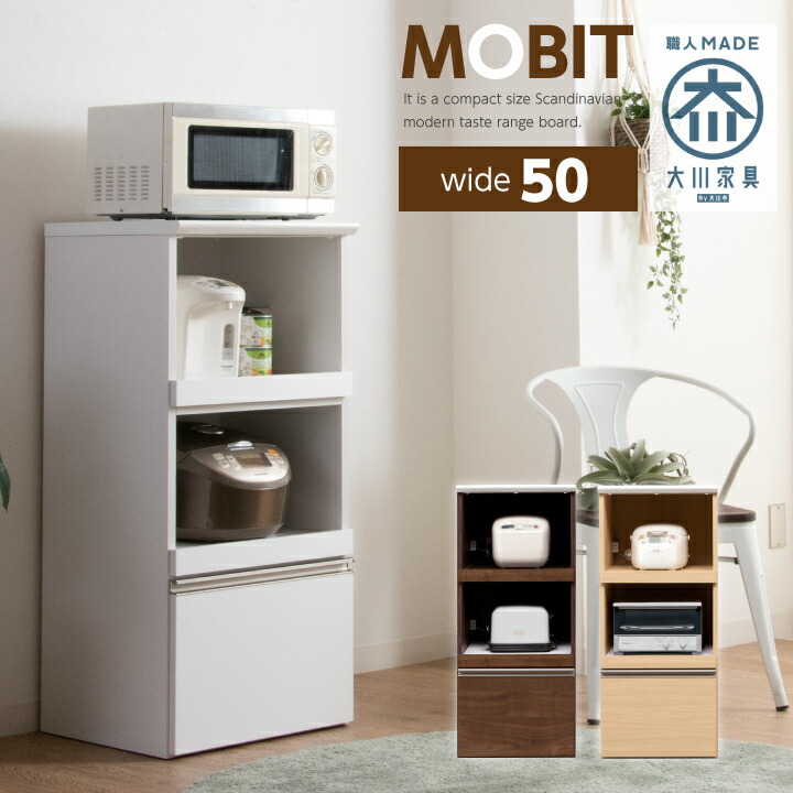 楽天市場】【ﾎﾟｲﾝﾄ5倍☆2月19日20時〜23日2時迄】レンジ台 50幅