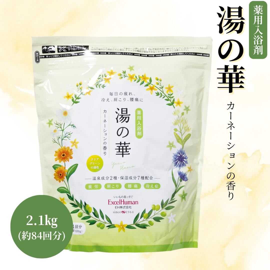 楽天市場】【入浴剤】湯の華 2.1ｷﾛｸﾞﾗﾑ温泉 保湿 冷え症 疲労回復