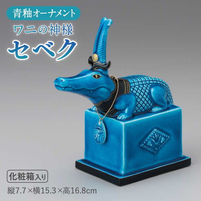 楽天市場】【ふるさと納税】＜人気アニメにも登場！＞【美濃焼