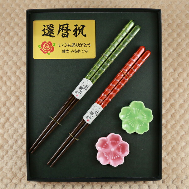 楽天市場】【 プレート 名入れ 】 夫婦箸 箸置き セット【 貝竜尾